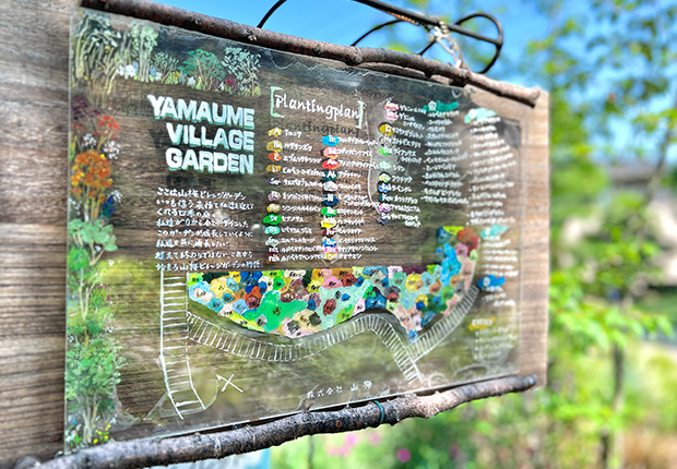 yamaume village garden