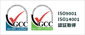ISO3001、ISO14001認証取得
