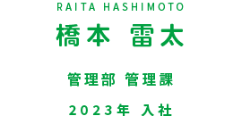 住宅工事課